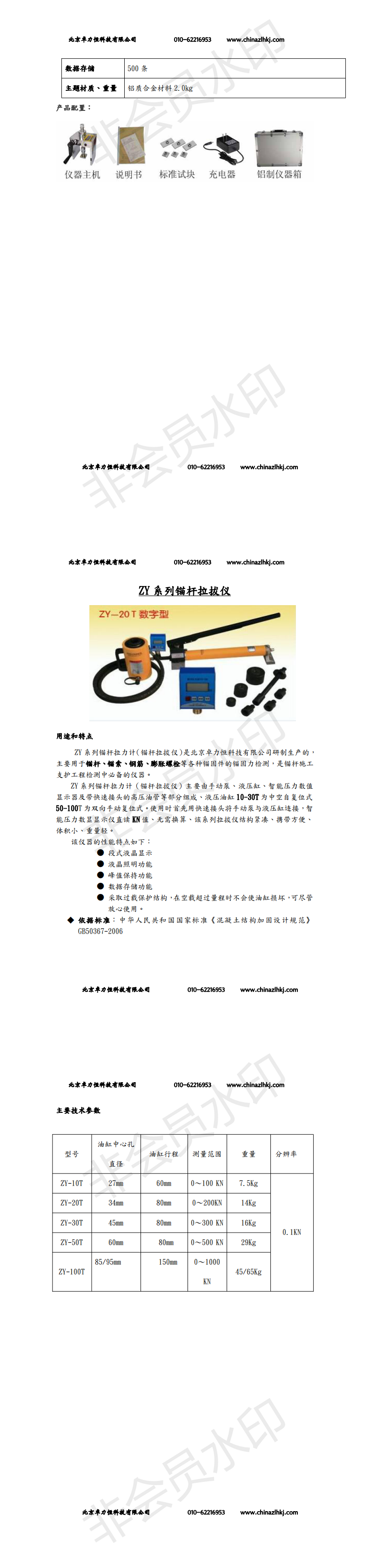 资料_1.png