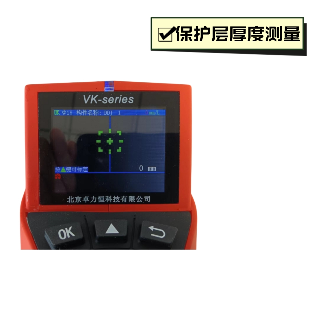 钢筋仪单点测量.jpg