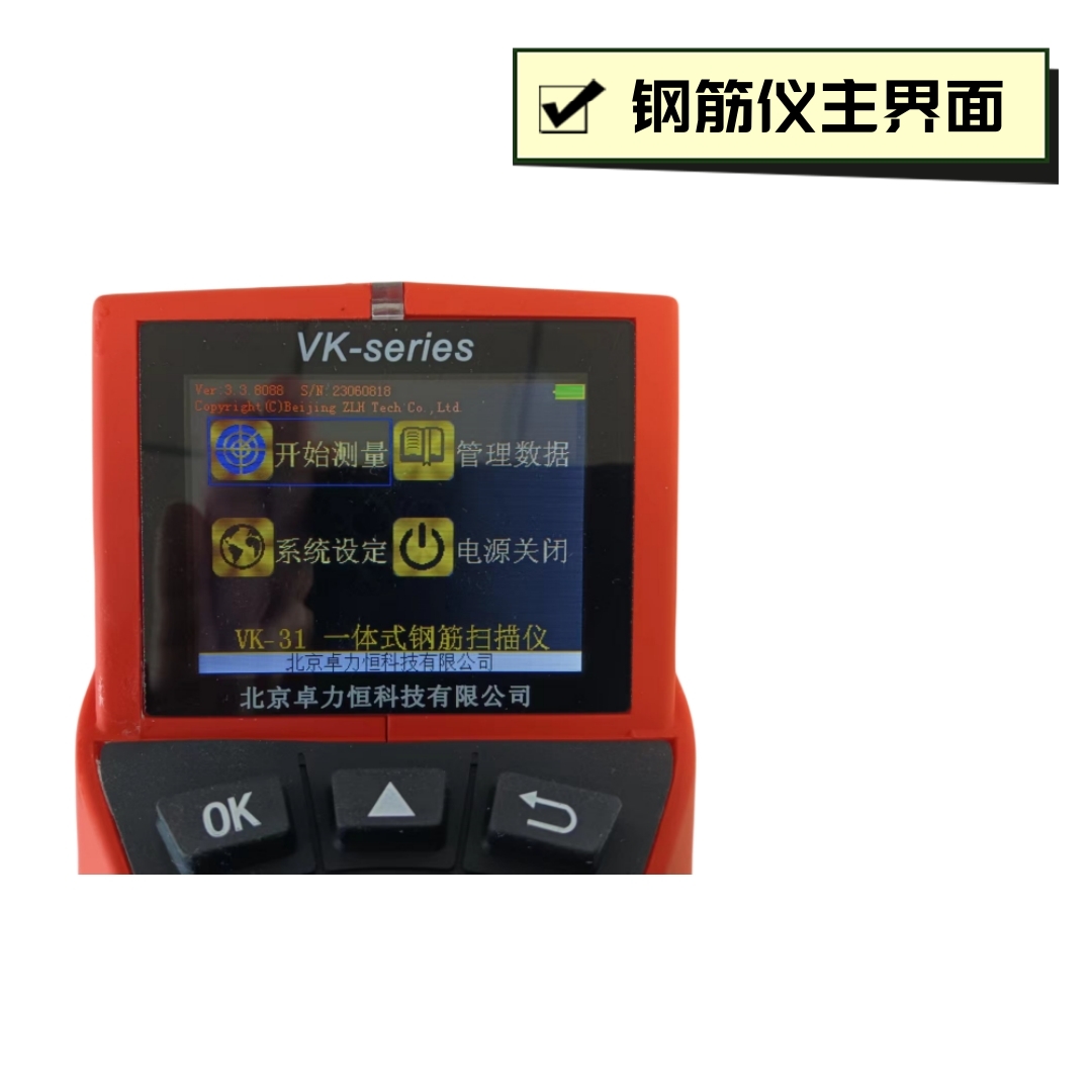 钢筋仪主界面.jpg