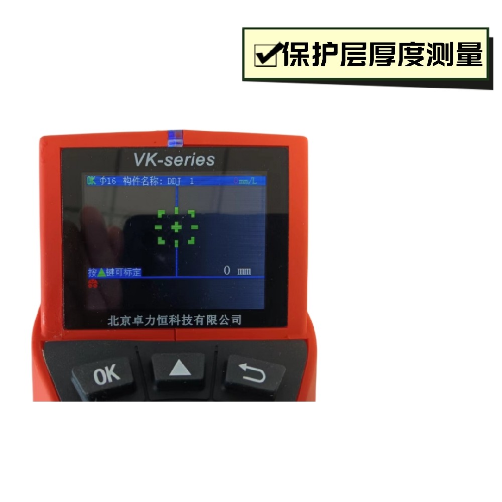 VK31钢筋扫描仪