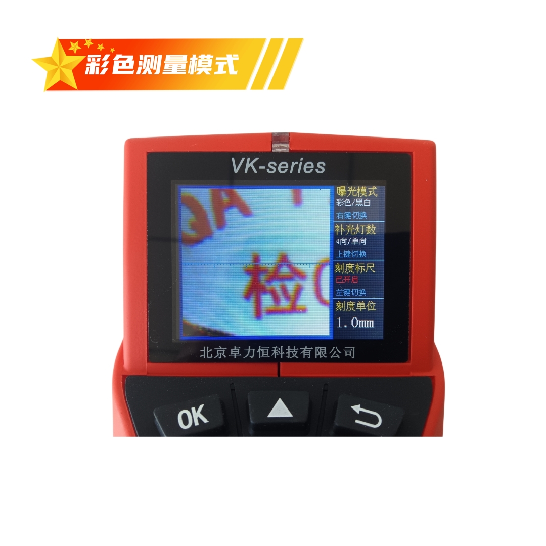 VK931彩色显示_副本.jpg
