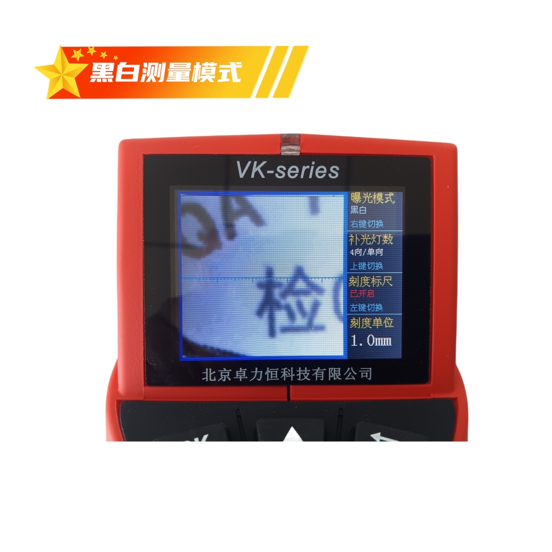 VK931黑白显示_副本.jpg