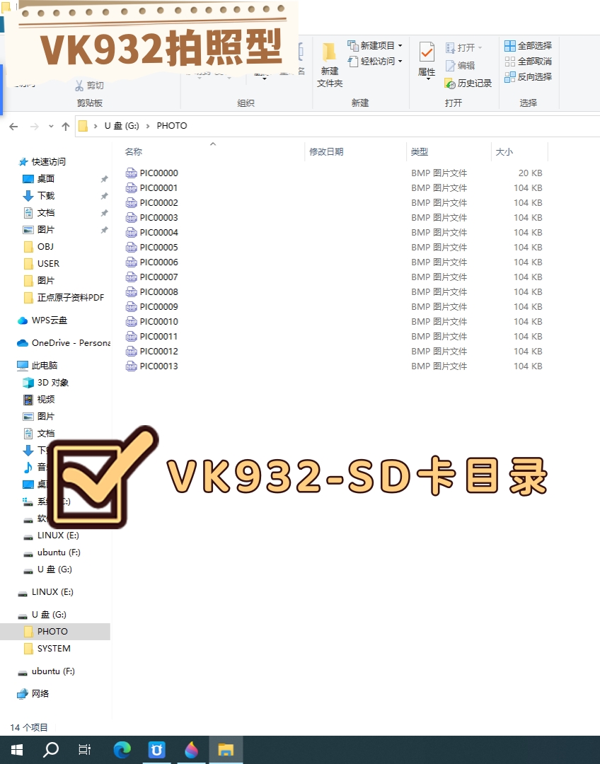SD卡目录_副本.jpg