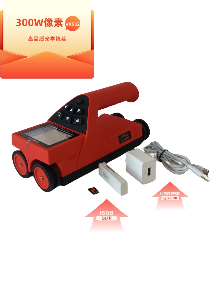 VK932整体_副本.jpg