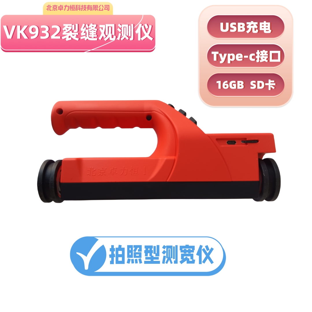 VK932介绍.jpg