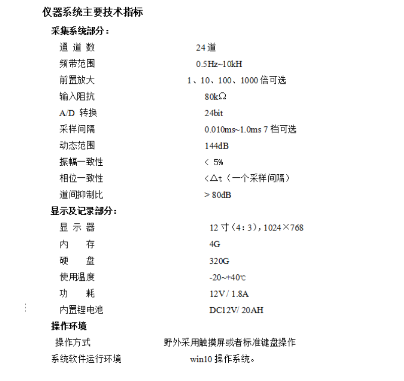 地震仪-02.png