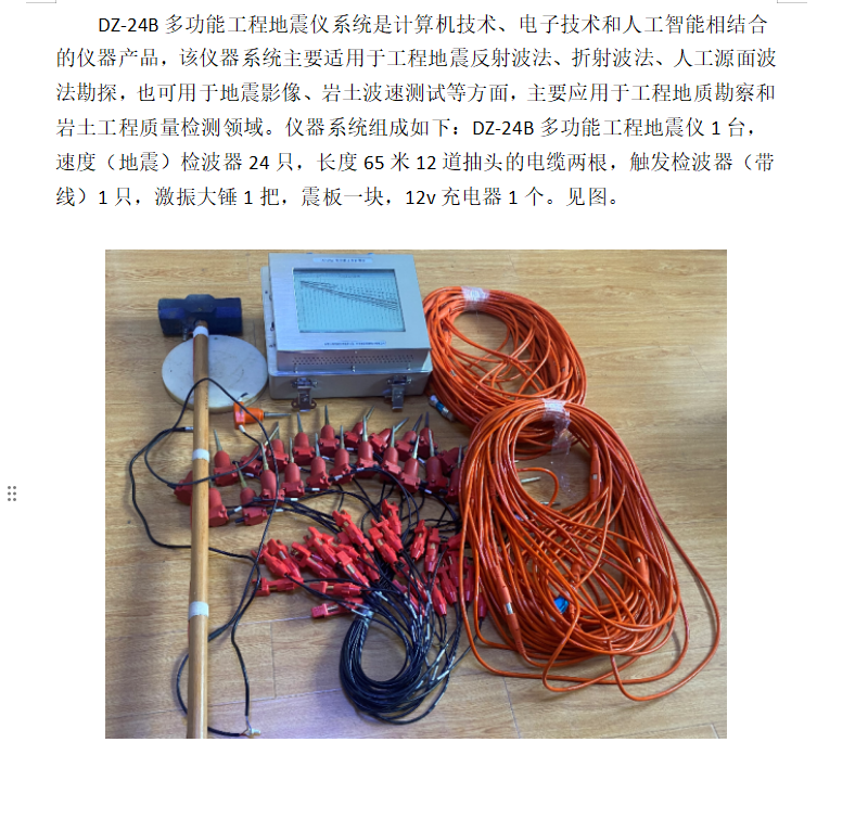 地震仪-01.png