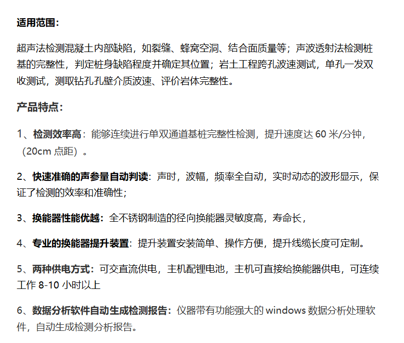 双通道测桩-02.png