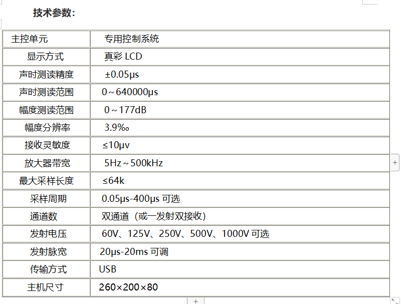 双通道测桩-03.png