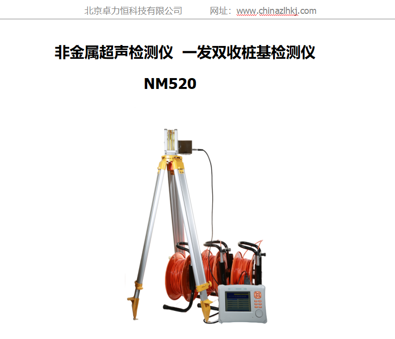 双通道测桩-01.png