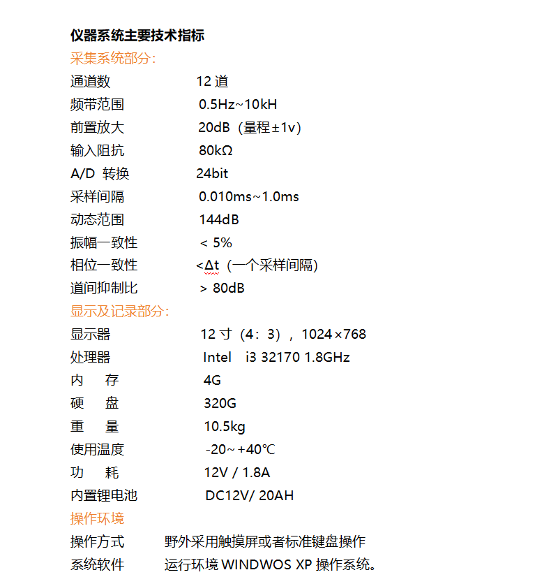 面波仪-02.png