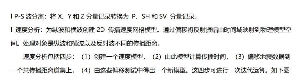隧道超前预报-7.png