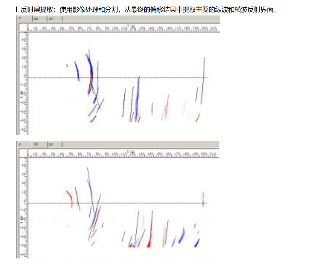 隧道超前预报-10.png